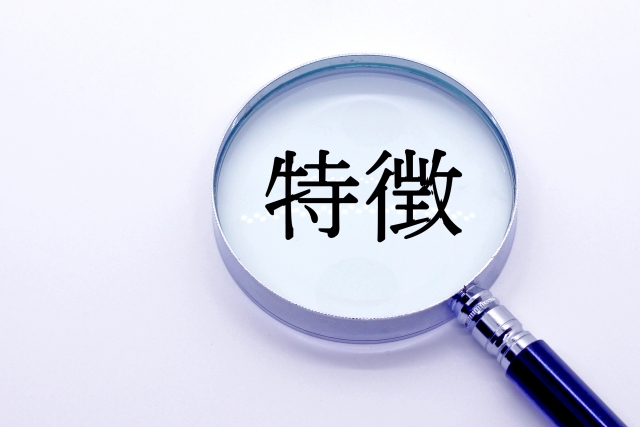虫眼鏡で拡大された特徴文字
